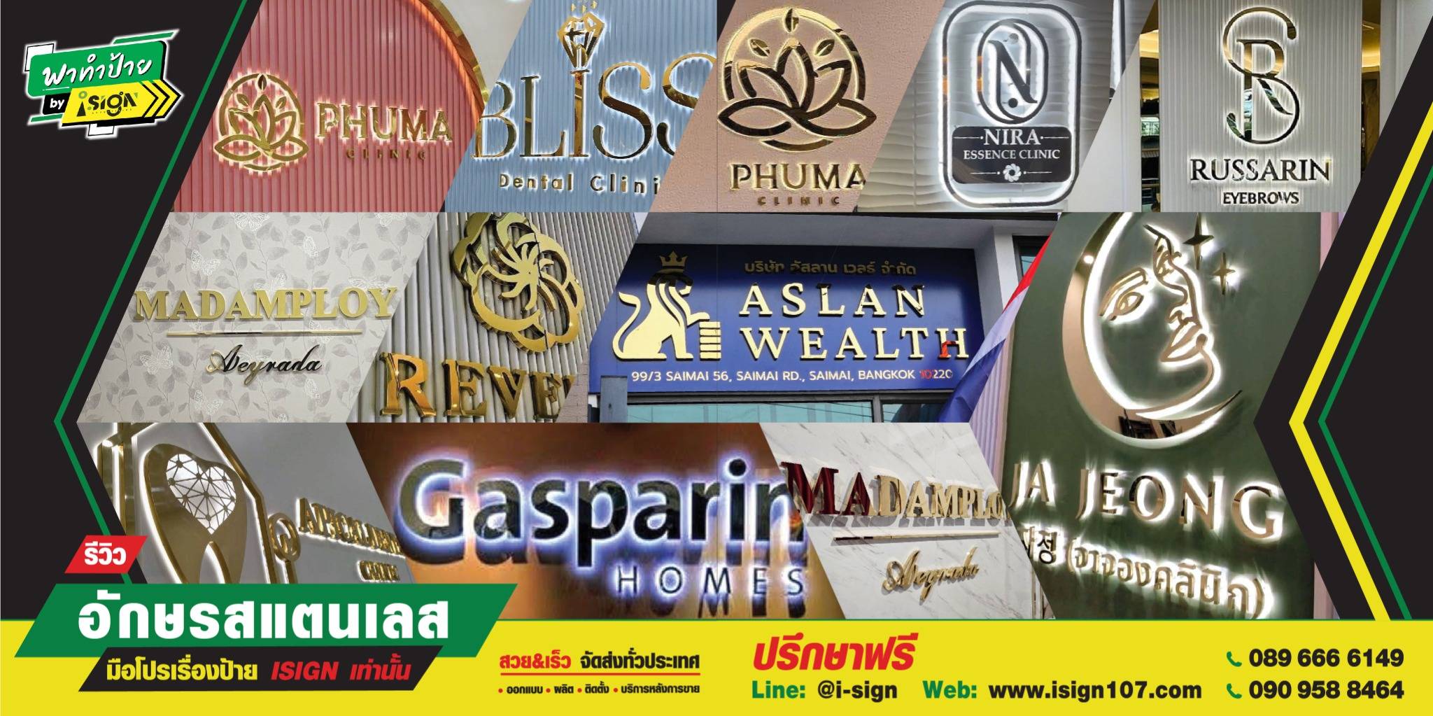 stainless_letters-00