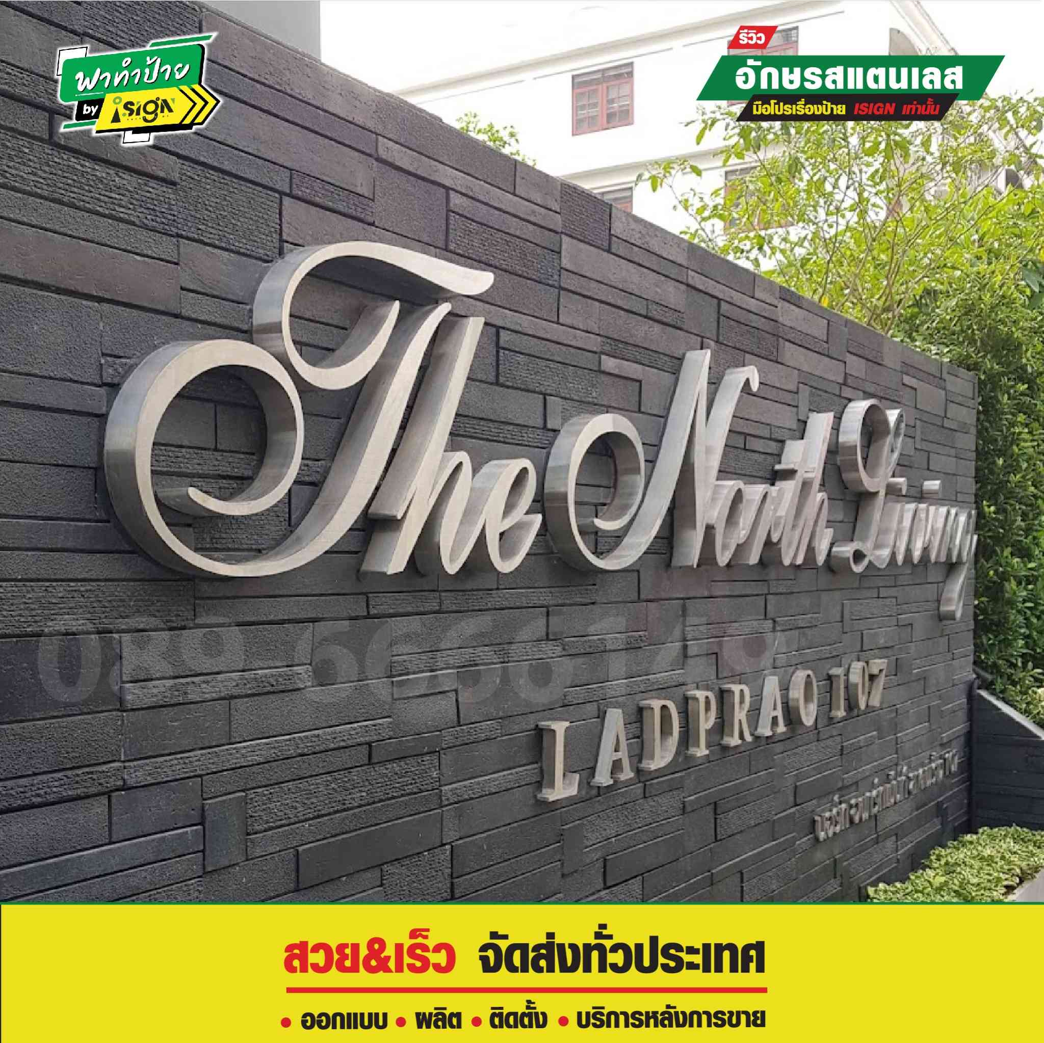 stainless_letters-06