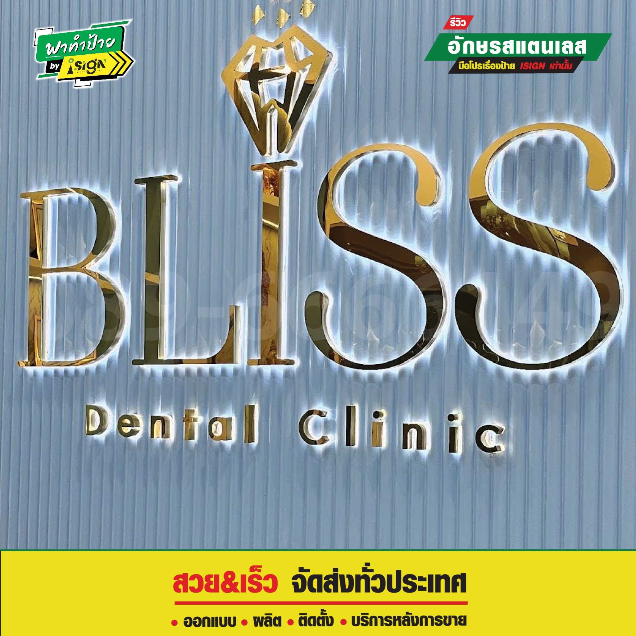 stainless_letters-09