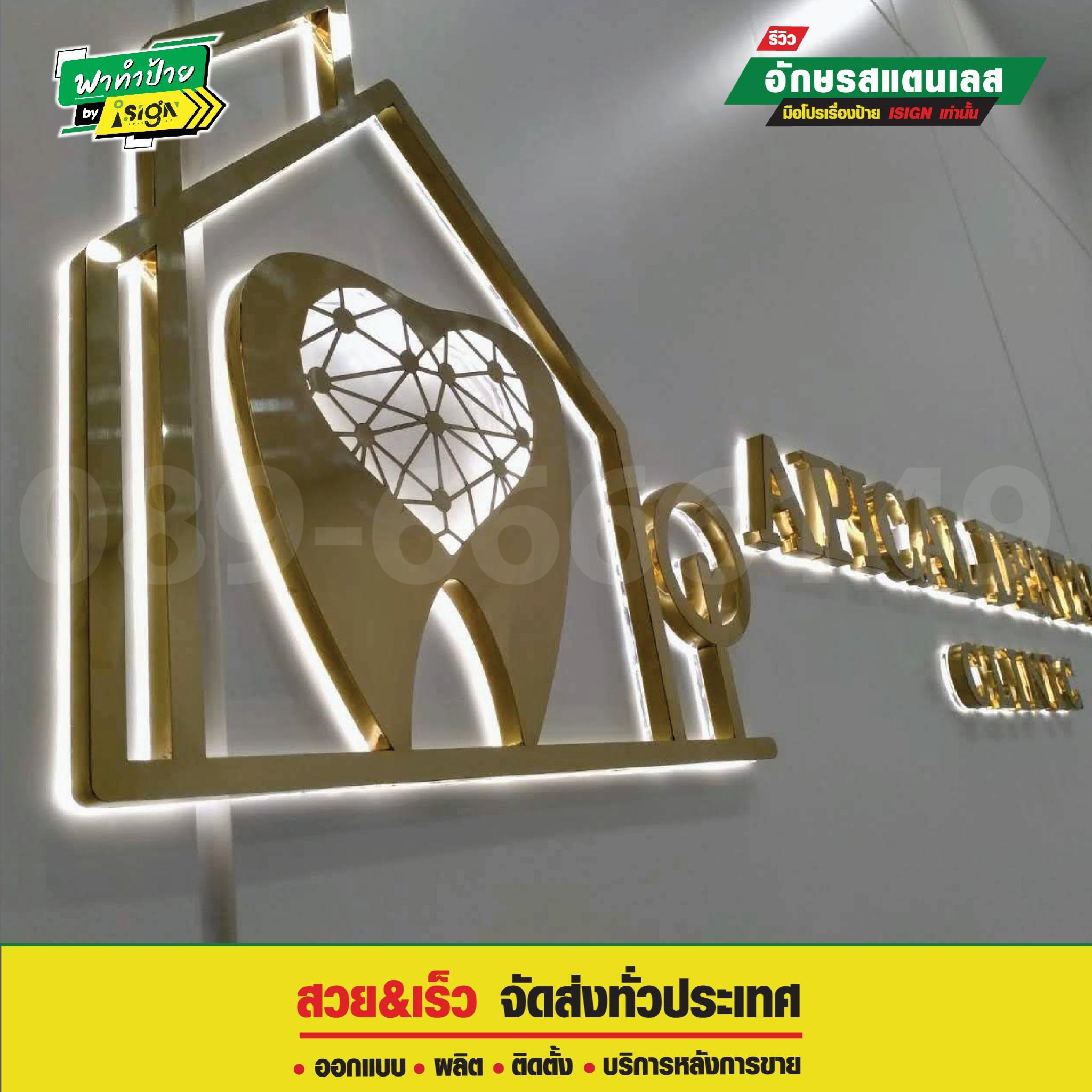 stainless_letters-10