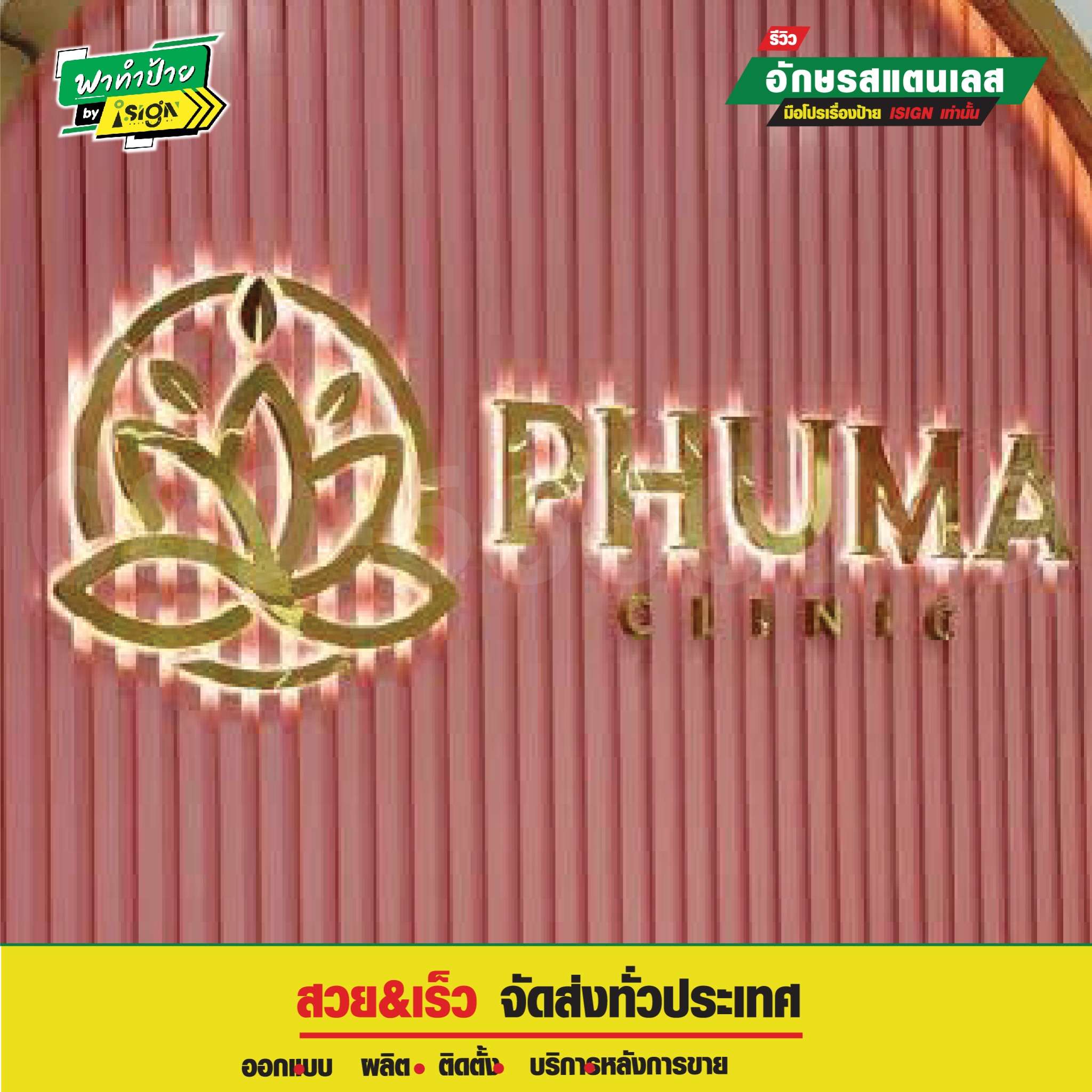 stainless_letters-11