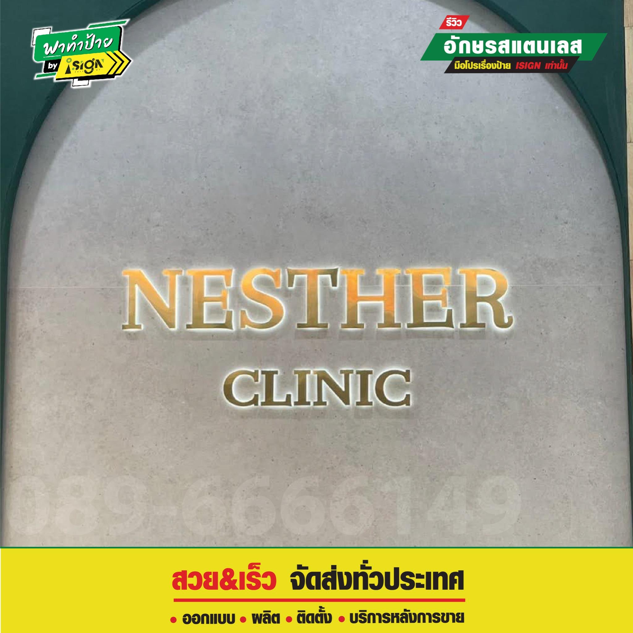 stainless_letters-13