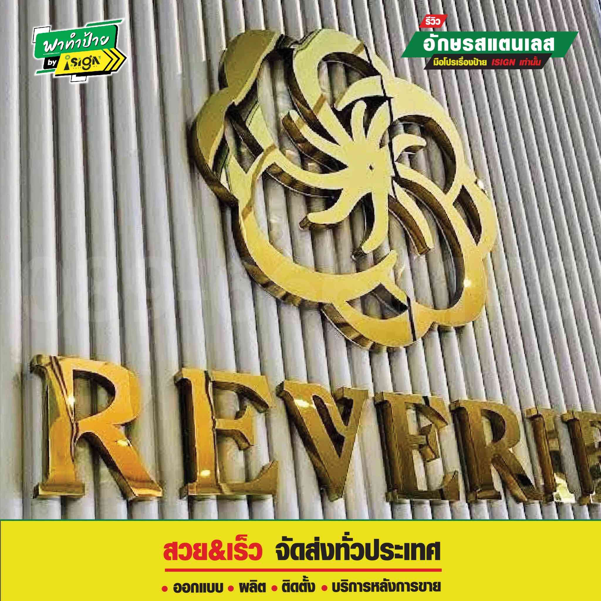 stainless_letters-15